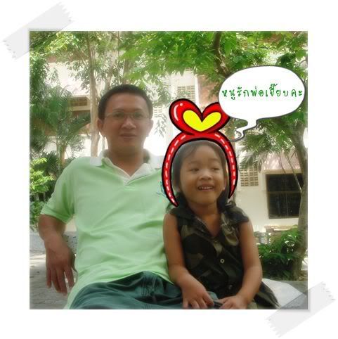 เสียใจ ใจเสีย