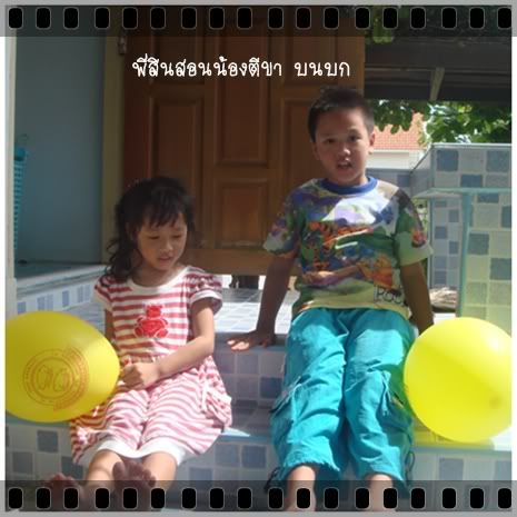 เปลี่ยนชุด รับเงิน