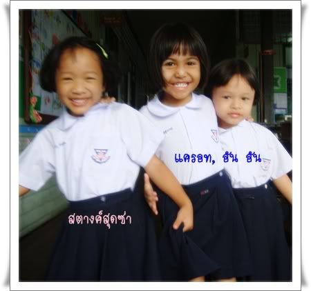 มิตรภาพใส ๆของเพื่อนหนู