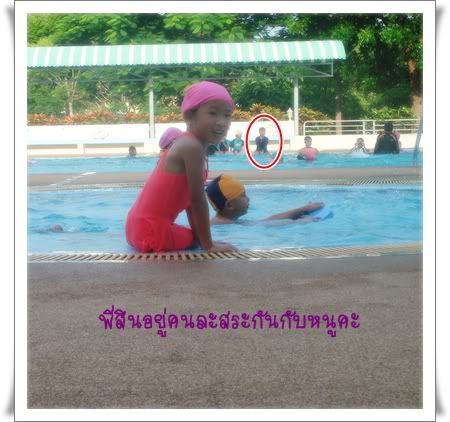 น้องของผมคร๊าบ