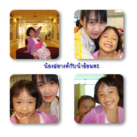 ฝากเลี้ยง