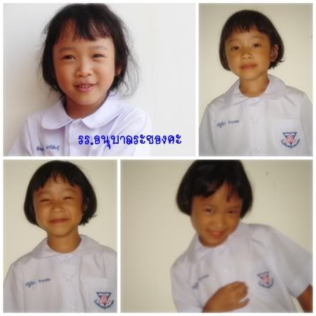 บนเส้นทางสายอนุบาล