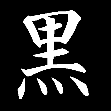 Yin Avatar