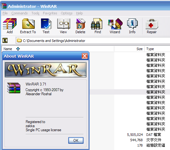 winRARv3.71.png
