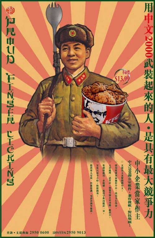 Red China propaganda posters photo: china china-1.jpg